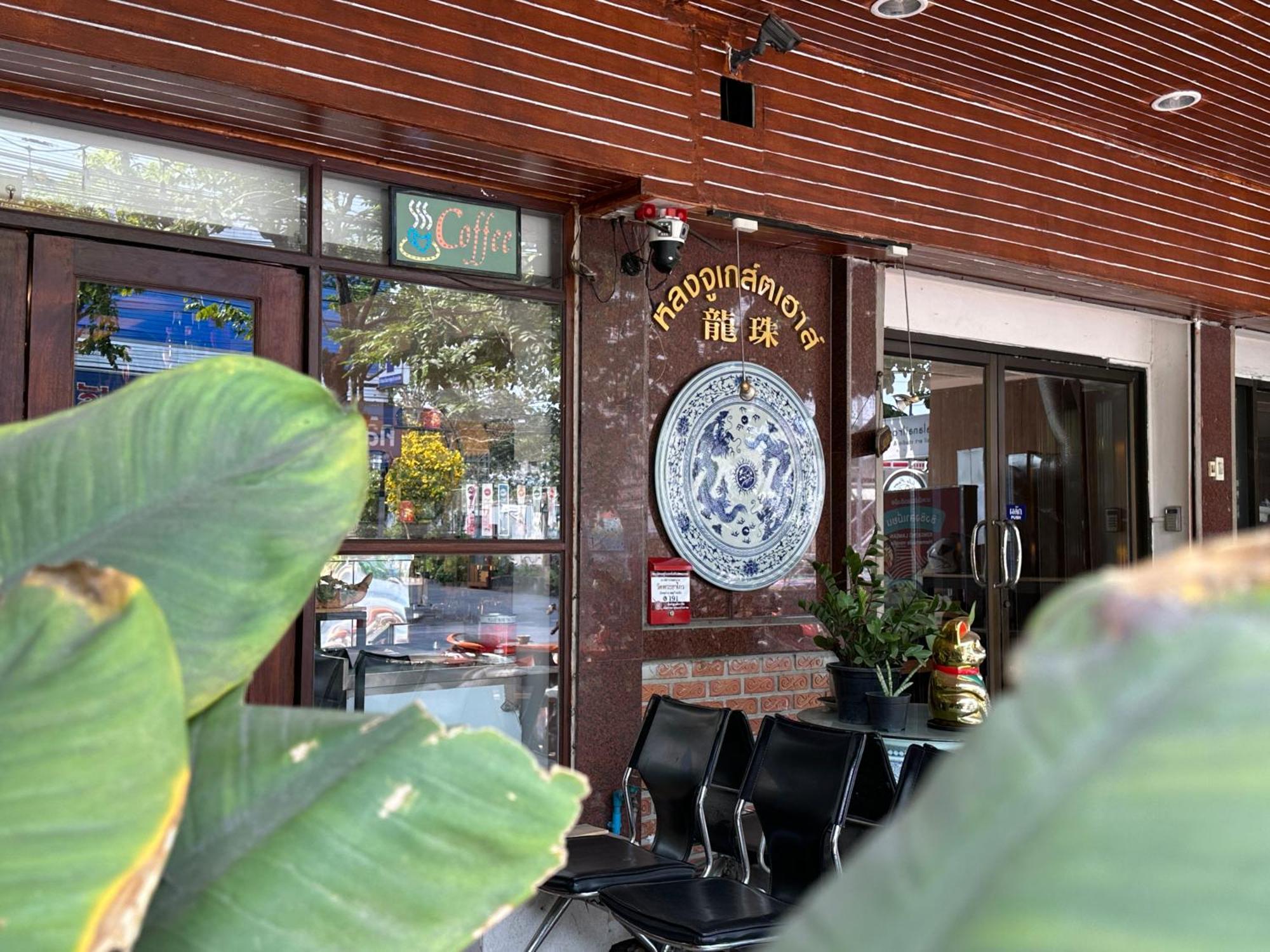 Longzhu Guesthouse Bangkok Exteriér fotografie